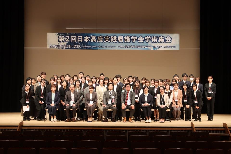 看護学科 石川幸司教授が学術集会長を務める「第2回日本高度実践看護